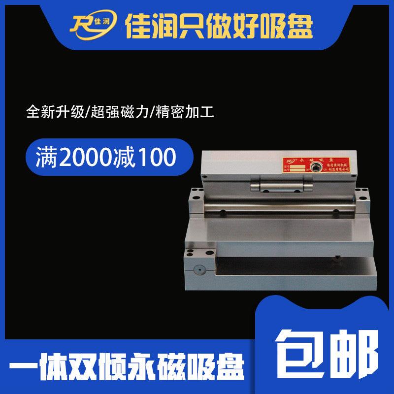 强力吸盘100*175双倾永磁吸盘X Y轴双面可倾磁盘设计万向吸盘
