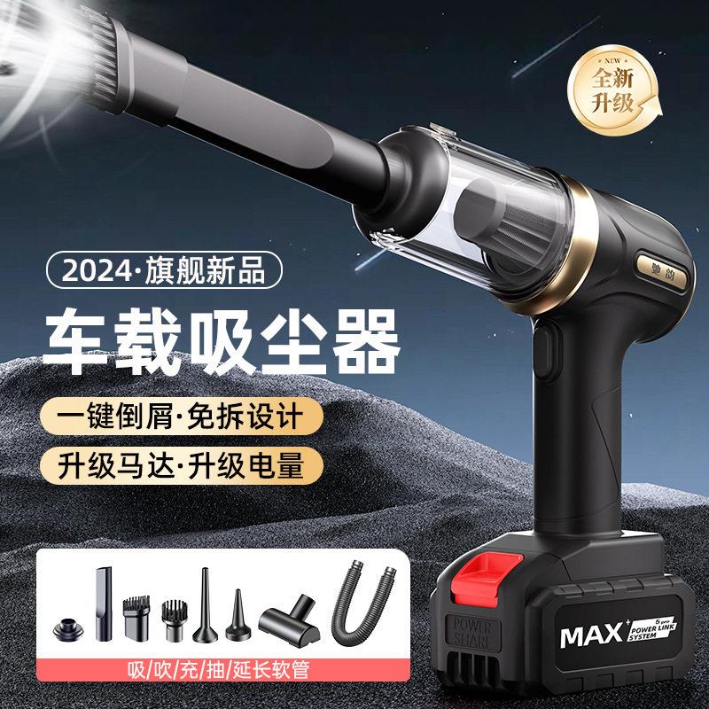 无线车载吸尘器除尘器车家两用无刷电机大吸力吹吸抽冲一体劲劲吸