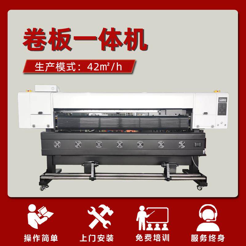 弱溶剂打印机2/4头i3200喷头工业级卷板打印一体机帆布皮革打印记