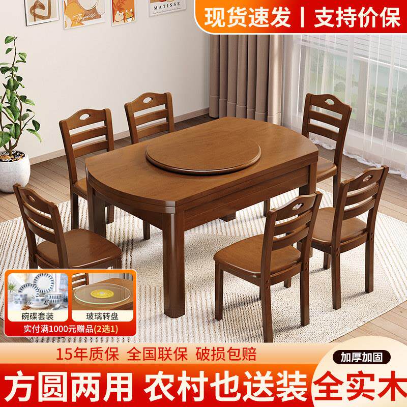 现代简约全实木餐桌椅组合方圆两用可伸缩小户型折叠桌吃饭桌家用