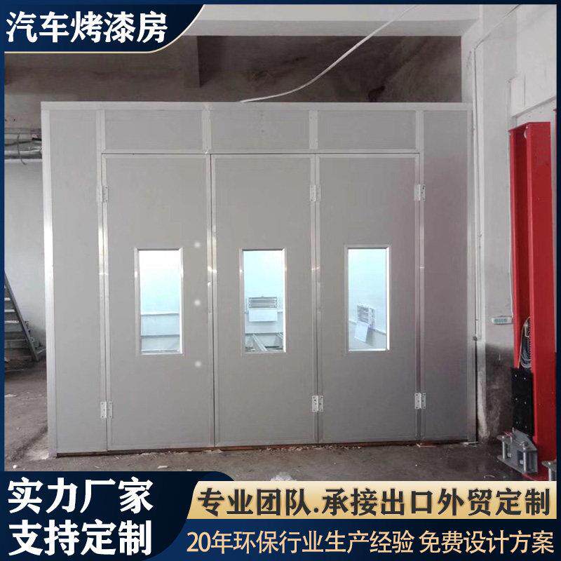 汽车烤漆房环保标准型豪华钣金门烤漆房工业钣金无尘家俱喷烤漆房