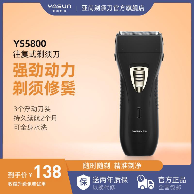 亚尚往覆式剃胡刀电动男士老式刮胡刀充电大功率硬胡子三头胡须刀