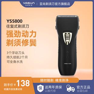 亚尚往覆式剃胡刀电动男士老式刮胡刀充电大功率硬胡子三头胡须刀