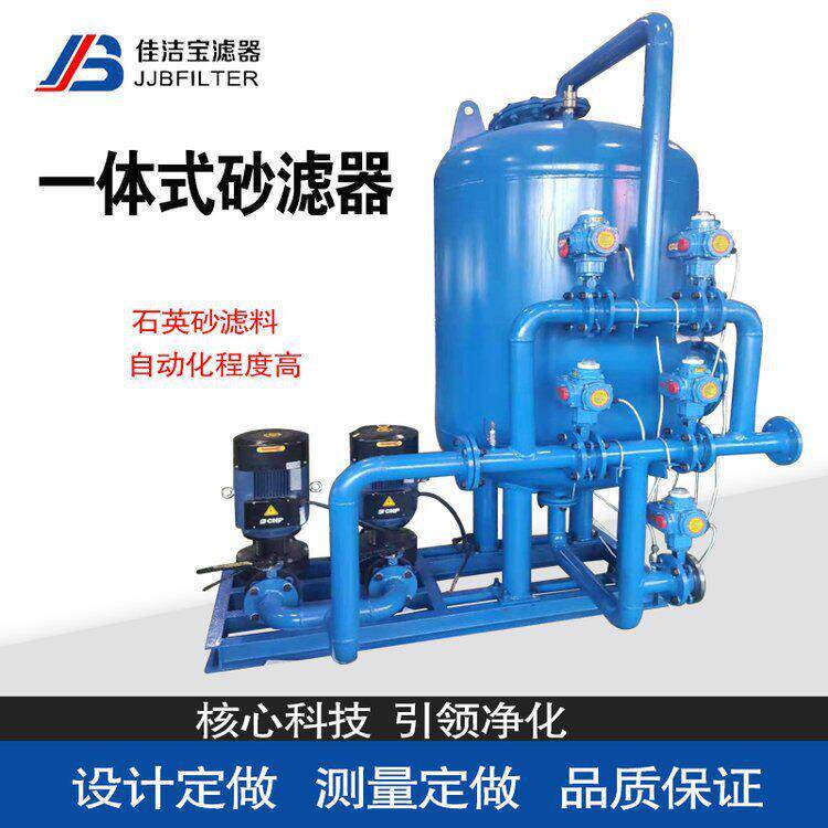 模块化浅层砂滤系统商用效净水设备一体化水处理解决方案
