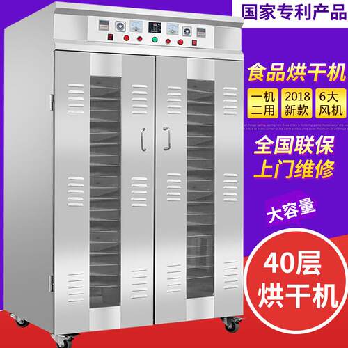 商用食品烘干机大型羊肚菌果蔬竹笋覆盆子用干燥箱腊肠腊肉风干机