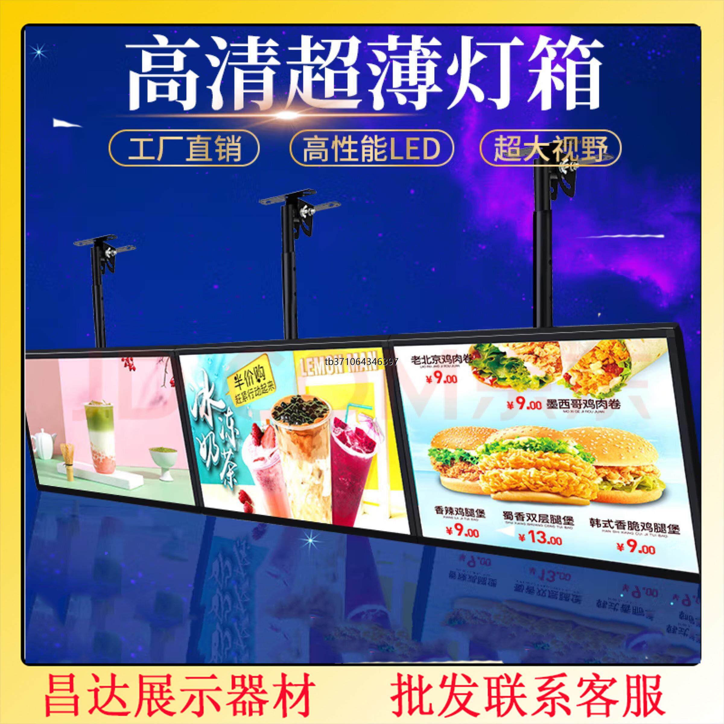超薄电视灯箱挂墙式悬挂磁吸奶茶店发光菜单价目表点餐灯箱广告牌