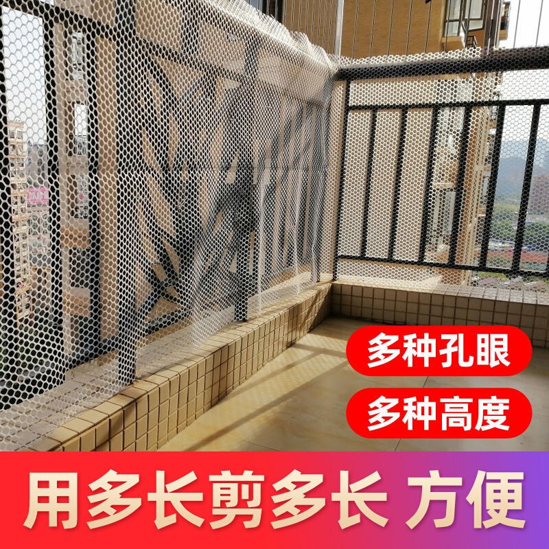 阳台防护网防t漏网封r窗网猫防盗窗垫网防高空抛物网防逃