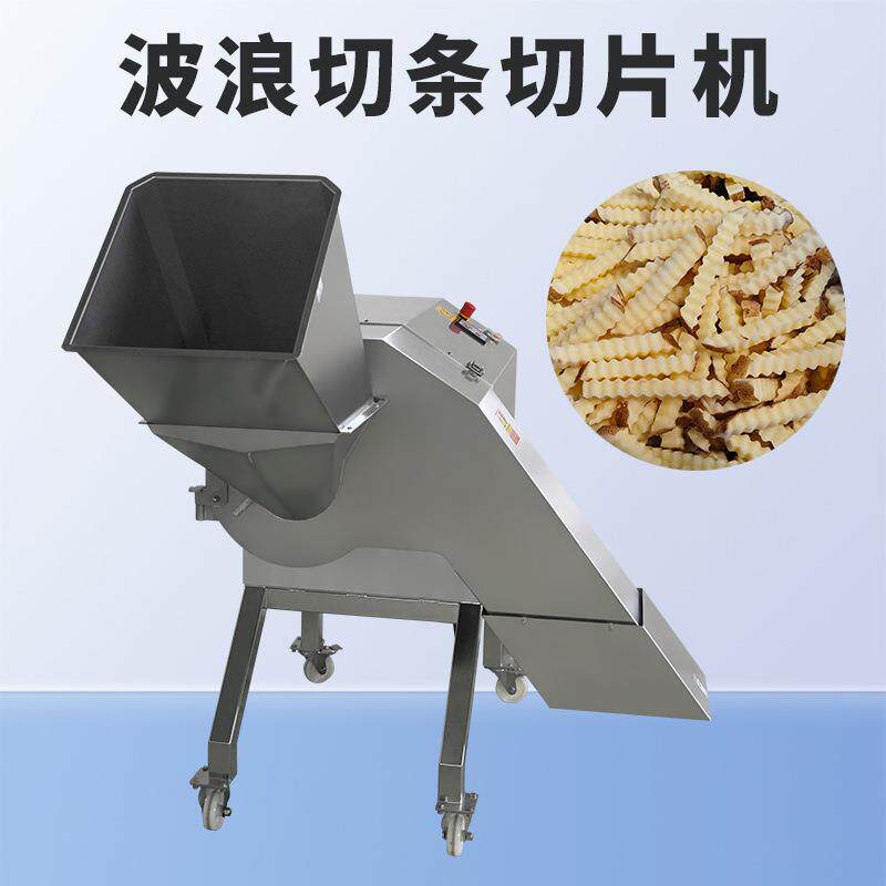 果蔬狼牙切条机土豆四面波浪切条机直条机一机两用外贸出口低价