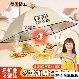 可折叠冬季 保温菜罩家用饭桌2024新款 保温剩饭菜神器餐桌罩