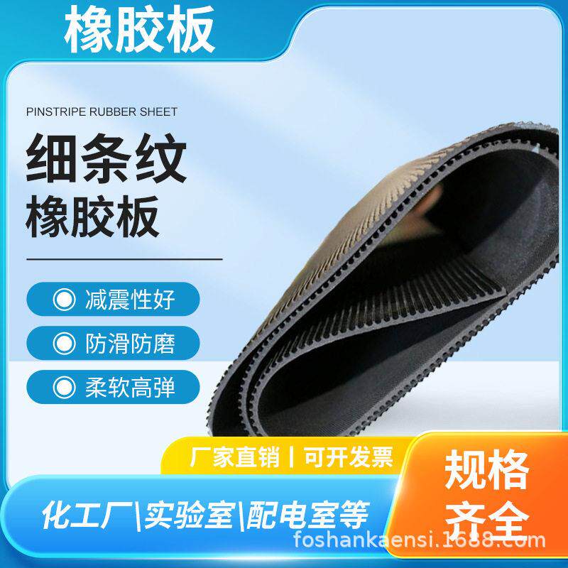业防滑橡胶板圆扣细JXBFHXJB条纹橡胶板耐磨工防震色水货车厢仓库