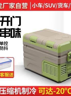 冰虎T4A双门1双双控车载温压缩机冰箱货车房CSW车2V2V车家两用小