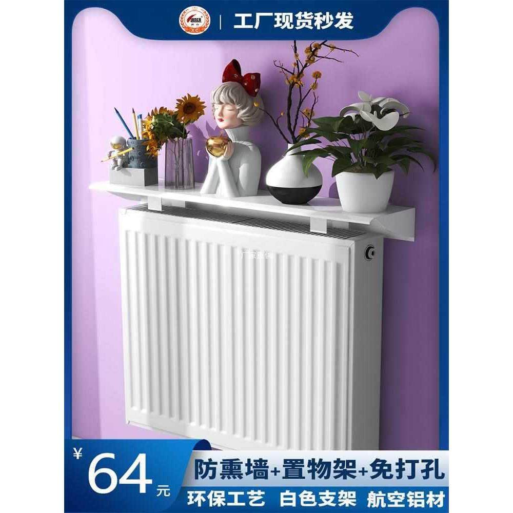 鑫春防熏墙暖气罩家用护墙隔板装饰遮挡防尘置物架暖气片罩免打孔