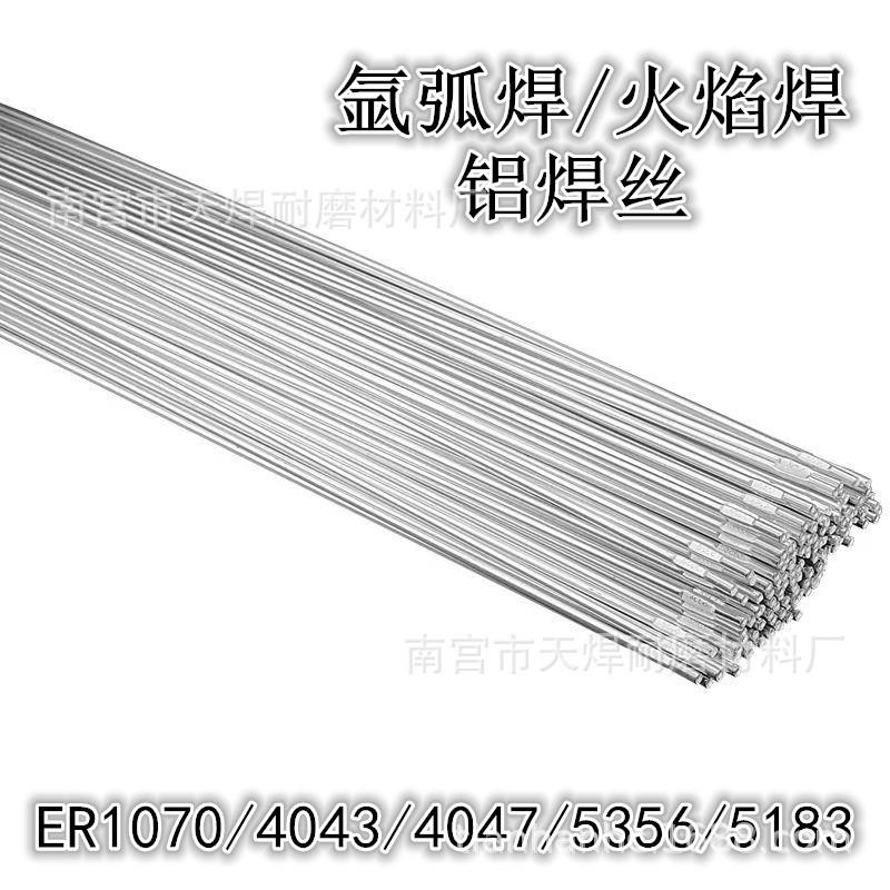 鑫焊ER5635铝镁焊丝3.02.04.02.4695天ER51803铝氩弧焊R170铝焊丝