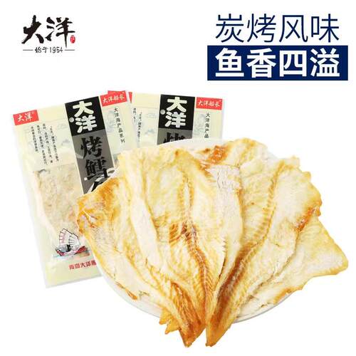 大洋鳕鱼片烤鱼片安康海鲜孕妇深海鱼干 干海味儿童零食即食青岛