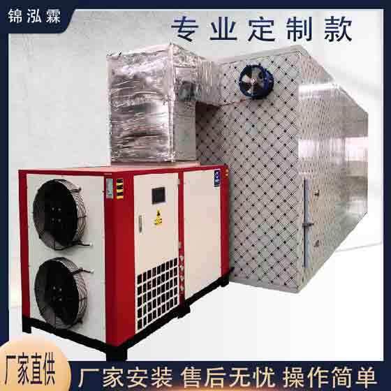 五味子电磁烘干机中药材智能温控烘干房蒲公英除水机