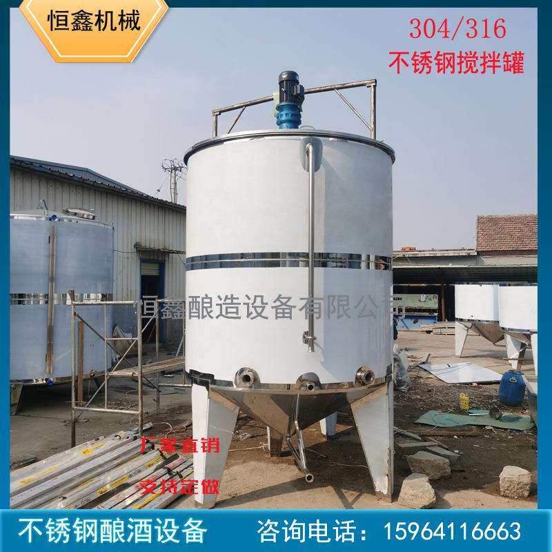 供应酱油不锈钢发酵罐 立式白钢储存罐多规格制作304/316酿造设备