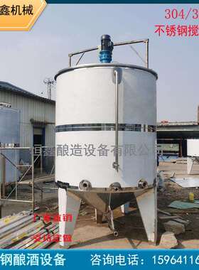 供应酱油不锈钢发酵罐 立式白钢储存罐多规格制作304/316酿造设备