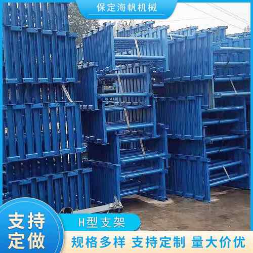 托辊支架H型矿用H架多层移动巧固架输送机托辊架供应槽型异形支架