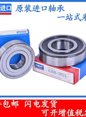 SKF进口轴承6307 6308 6309 6310 6311 6312 6313 2Z 2RS1 C3正品