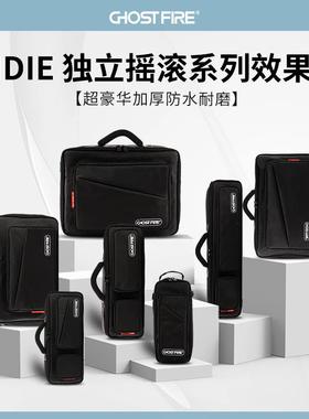 GHOSTFIRE鬼火Indie独立摇滚效果器包豪华加厚防水单块板合成器包