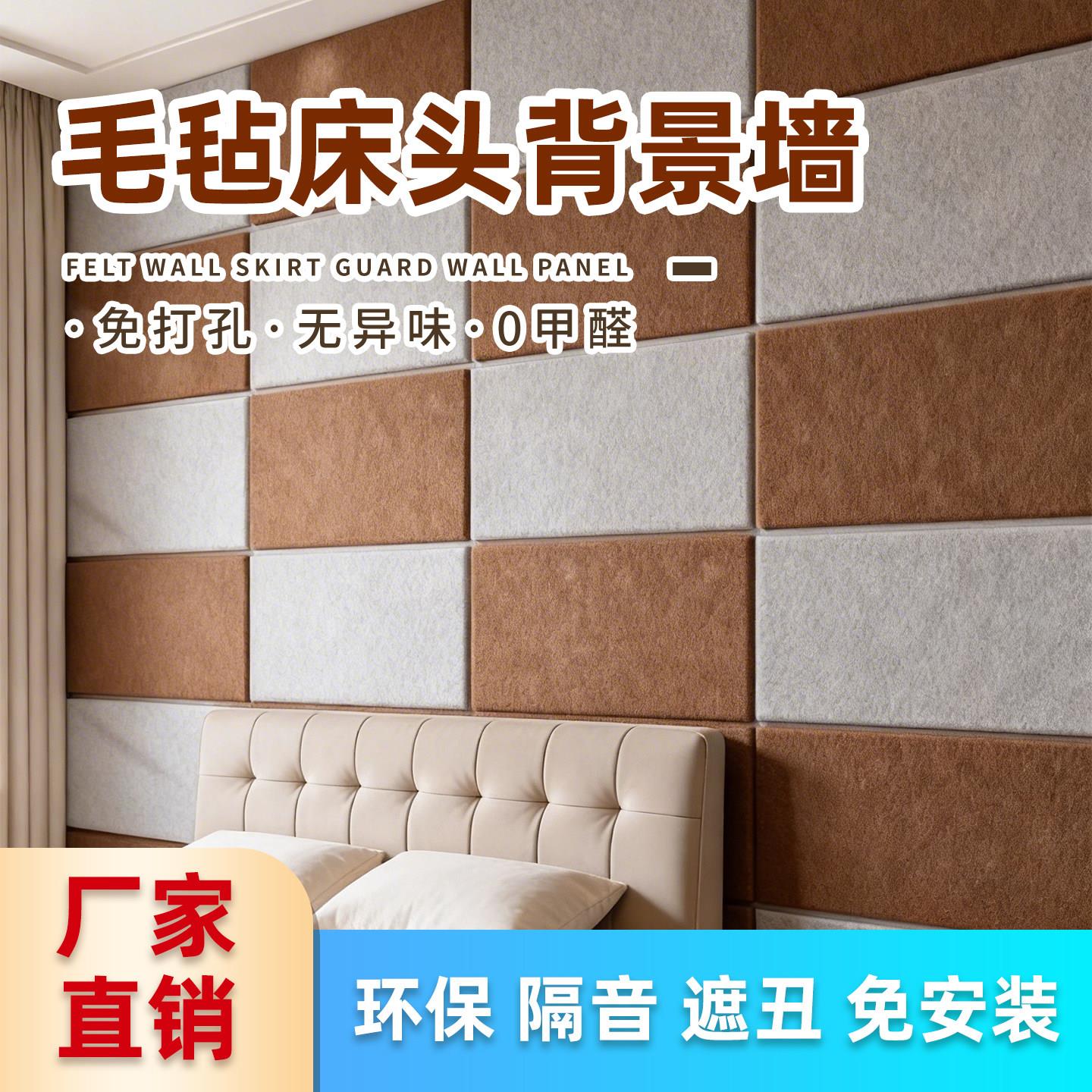 隔音板家用房间布置降噪聚酯纤维阻尼隔音毡自粘床头毛毡板背景墙