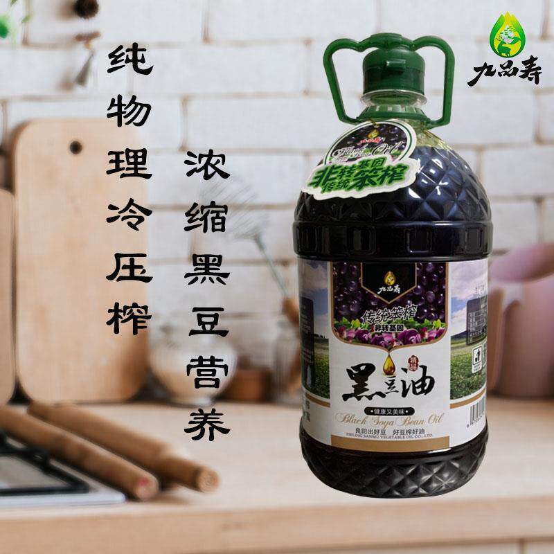 九品寿黑豆油4升冷压榨营养非基因改造优质绿芯黑大豆素食用植物
