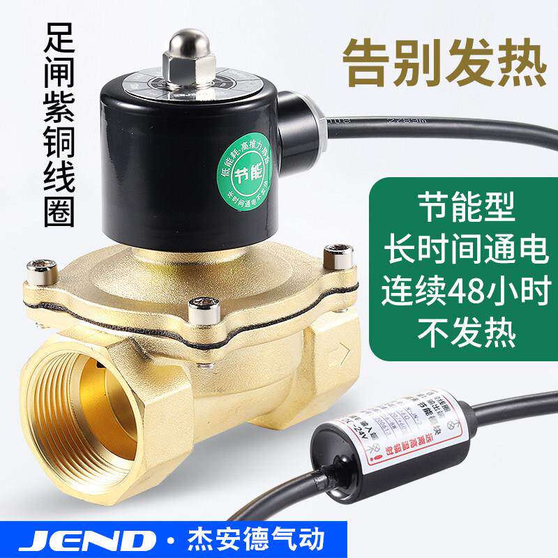 常闭电磁阀不锈钢水阀铜开关气阀控制阀AC220V 24V 4分2分放水阀