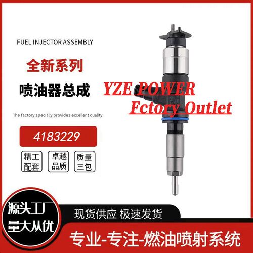 295050-1810共轨柴油喷油器418-3229 4183229适用 C4.4 发动机
