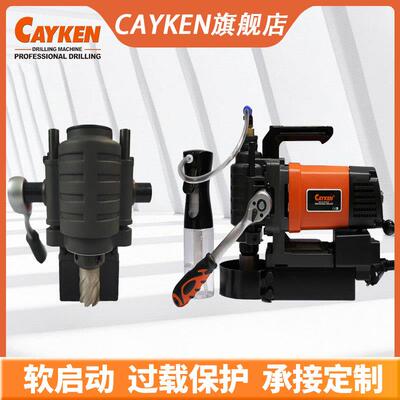 CAYKEN磁力钻KCY-38DM系列工业级磁座钻多功能取芯钻空心钻磁吸钻