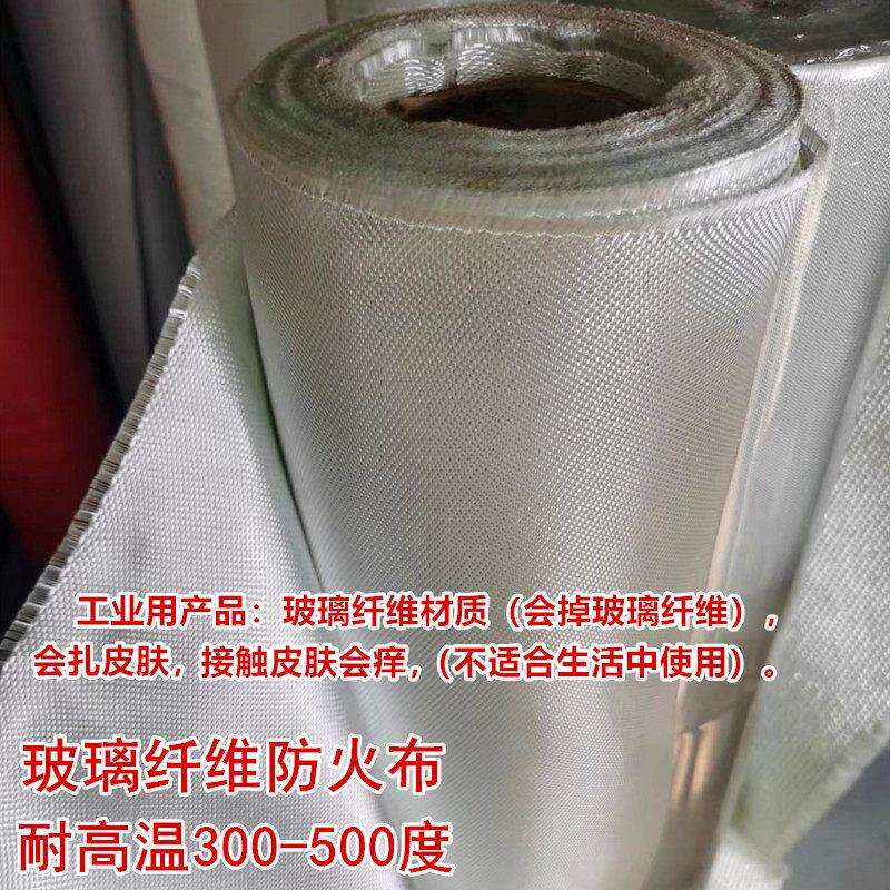 玻璃纤维防火布阻燃隔热耐高温玻璃丝布电焊玻纤布无碱玻璃纤维布