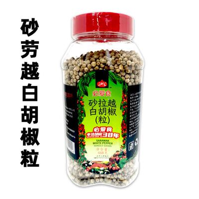 white pepper whole马来西亚原料白胡椒粒砂拉越白胡椒商用468g