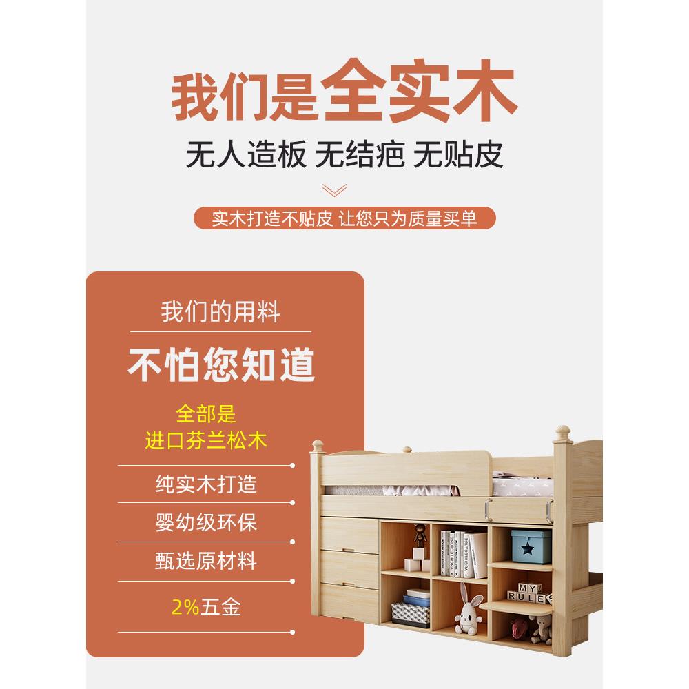 儿童书床全实木男女孩功能2022.7.3上多下床柜储物带书桌衣柜柜护