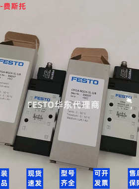FESTO电磁阀CPE10/14/18/24-M1/2BH-5JL-M5-M7-1/8-1/4-3/8-QS4/6