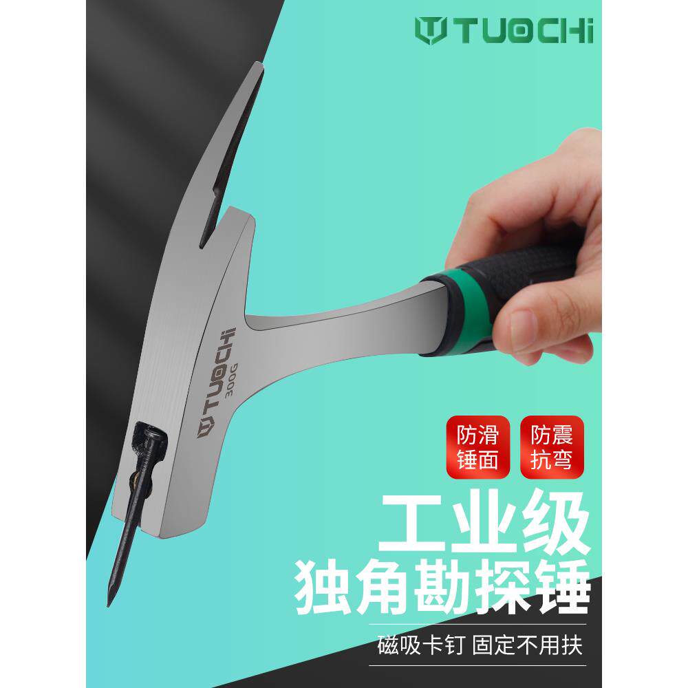 连体独角锤羊角锤断牛角锤地质工程铁榔头铝模工具木工建筑尖锤子