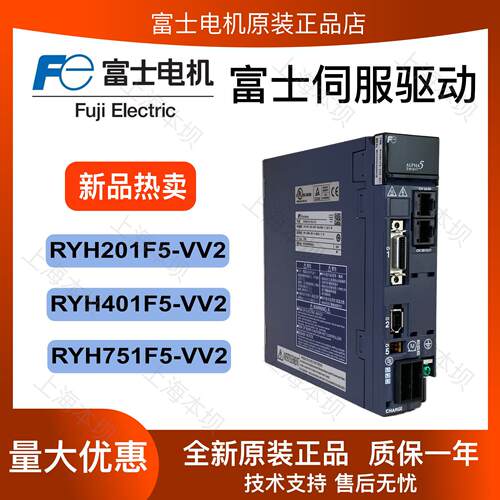 富士伺服驱动器RYH201F5-VV2全新RYH401F5-VV2正品RYH751F5-VV2