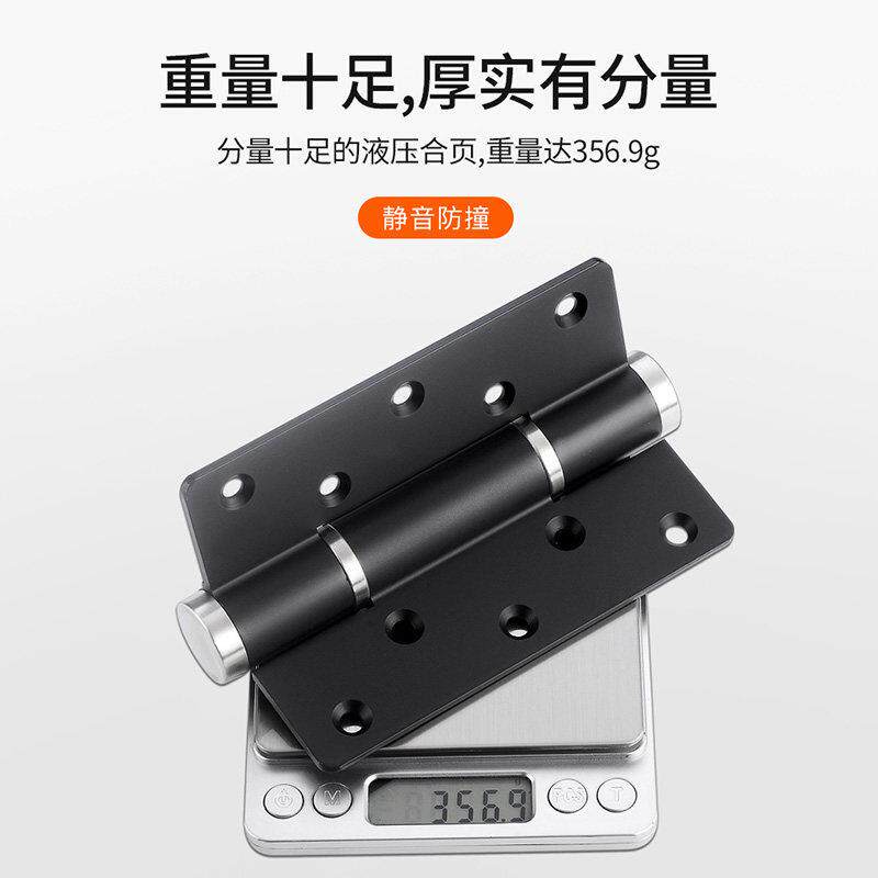 隐形门合页液压缓冲自闭弹簧暗门木门专用自动关门闭门器5寸平开