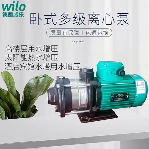 德国威乐压泵MHIL403/803变频恒压泵大户型管道压泵热水循环