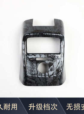 14-20款A3 S3 RS3排档框改装桃木内饰前台仪表框黑色碳纤维硬胶壳