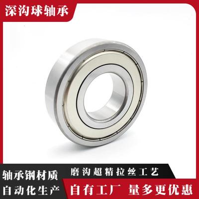 哈尔滨JNW轴承6314 6315 6316 6317 6318 6319 6320ZZ RS RZ轴承