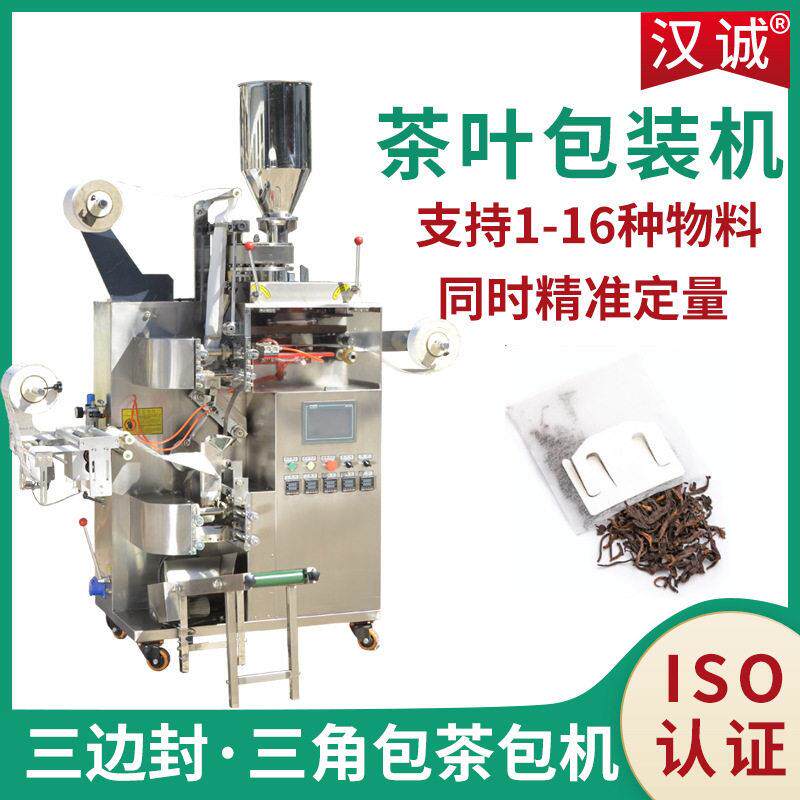 挂耳式茶包自动包装机滤挂袋茶叶包装机茶碎内外袋挂线茶包机定制