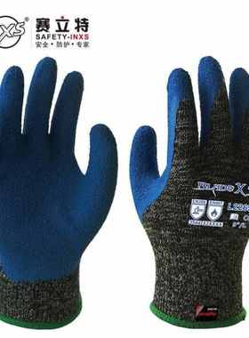 赛立特安全SAFETY-INXSL22655乳胶起皱涂层芳纶钢丝阻燃5级防