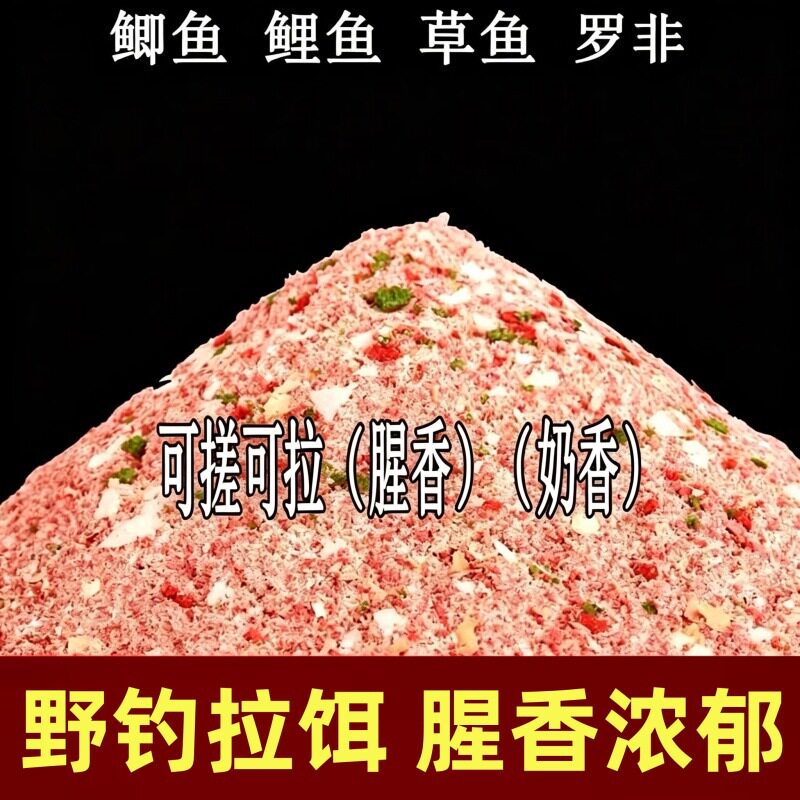 钓鱼钓鱼饵料饵料鲫鱼鲫鱼路亚饵