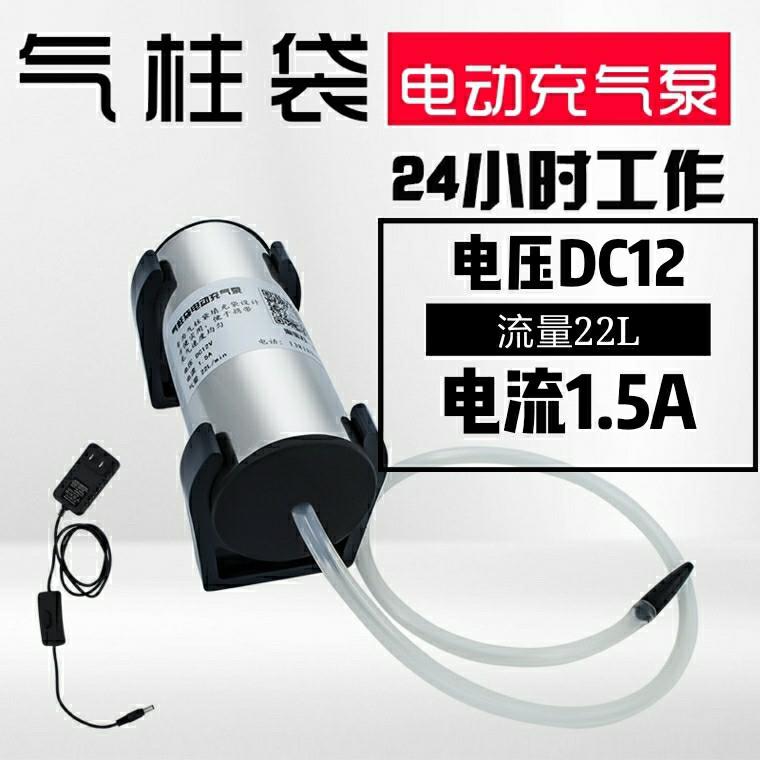 气柱袋打气机连续打气机电动打气筒打气泵自动打气筒打气柱膜