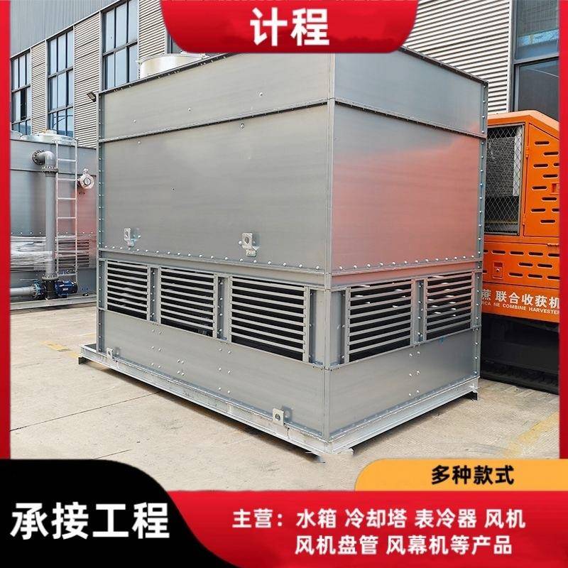 不锈钢封闭式冷却塔工业闭式冷却塔低声逆流式水塔安装优惠