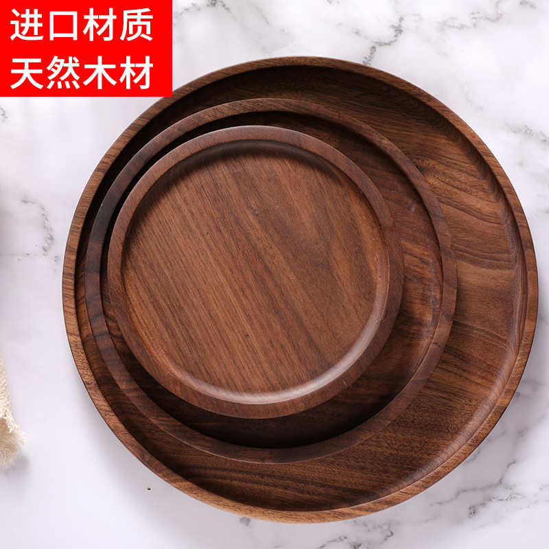 【产地货源】圆形黑胡桃实木托盘木质茶盘零食果盘具家用托盘