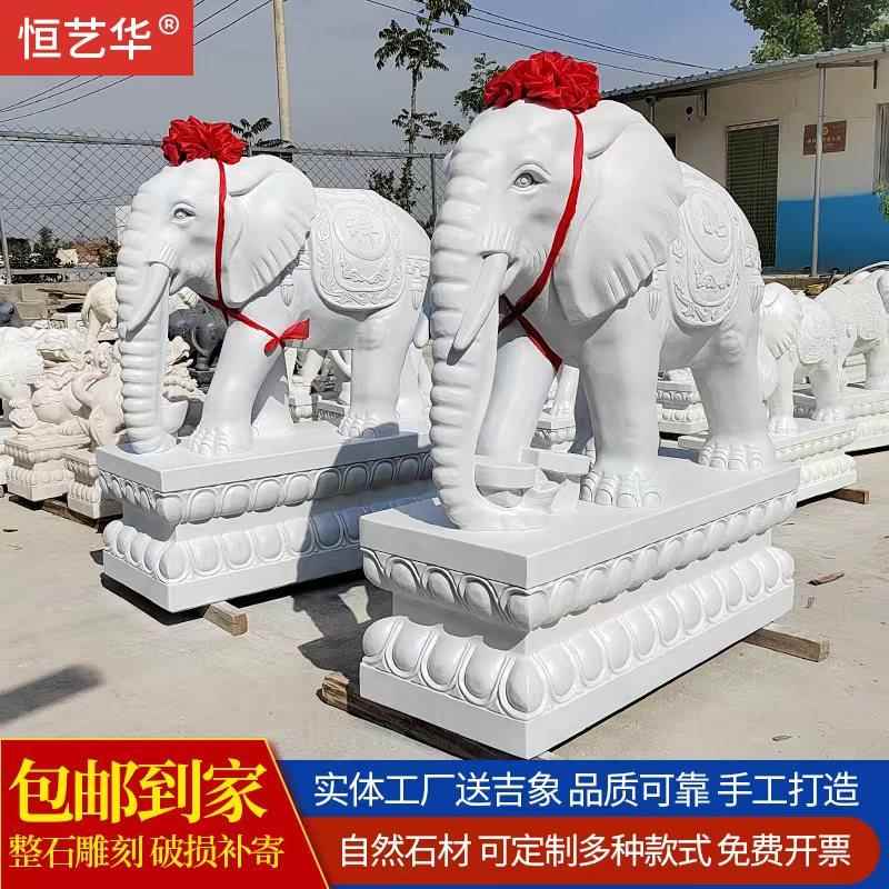 汉白玉石雕大象一对青石吸水石象酒店别墅庭院大门口石像招财镇宅