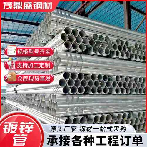佛山镀锌管现货大棚铁圆管6米4分热镀锌钢管Q235B薄壁无缝镀锌管
