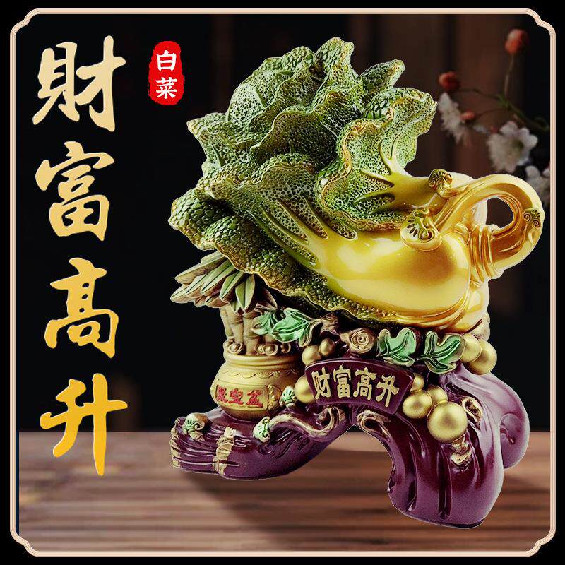 新款树脂仿彩铜财富高升大白菜摆件中式招财公司店铺开业礼品