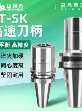 SK高速刀柄台湾BT30/40/50数控动平衡刀柄螺帽无风阻GSK10/16夹头