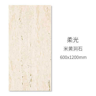 洞哑别墅卫生间黄宿米瓷砖柔光墙砖背景墙大堂光民600x1200酒店石